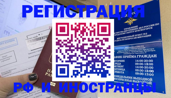 прописка поиск в Сертолово