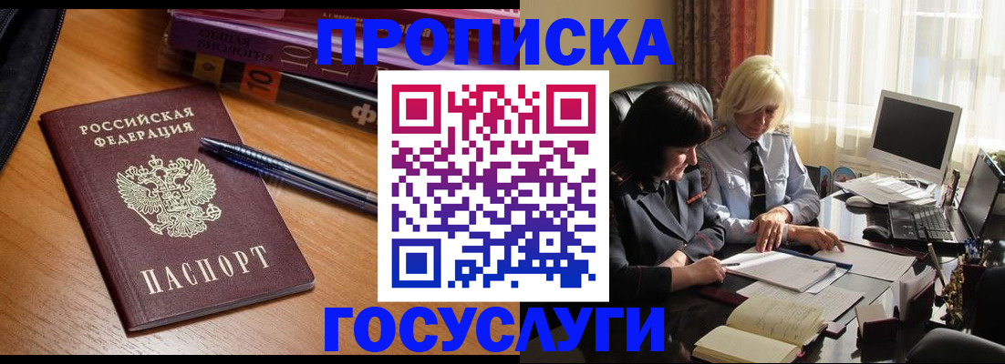 временная регистрация купить в Сертолово